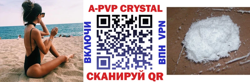 Alfa_PVP крисы CK  Шадринск 