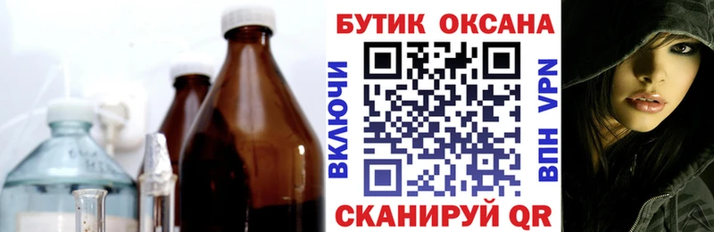 продажа наркотиков  Шадринск  Бутират бутандиол 