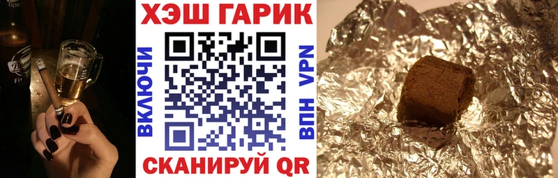 купить  цена  Шадринск  Гашиш VHQ 