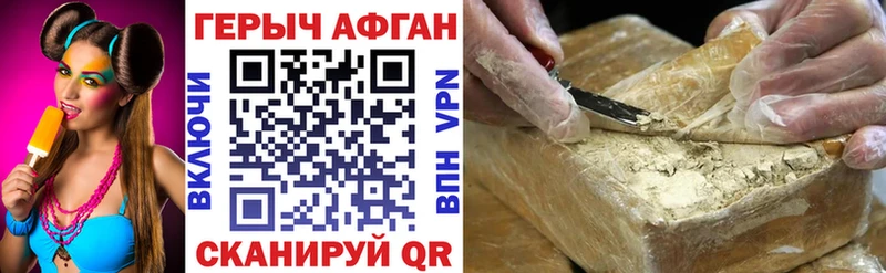 ГЕРОИН Heroin  где купить наркоту  Шадринск 