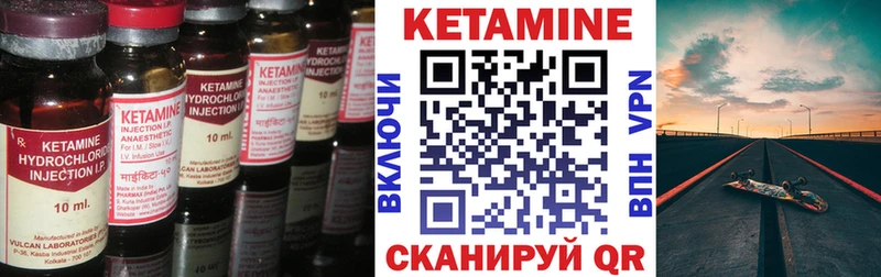Кетамин ketamine  Шадринск 