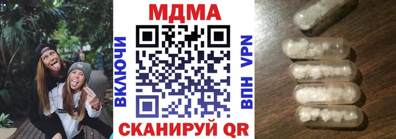 наркотики  Шадринск  MDMA молли 