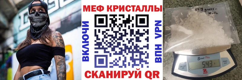 МЯУ-МЯУ кристаллы  наркотики  Шадринск 