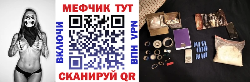 МЕФ кристаллы Шадринск